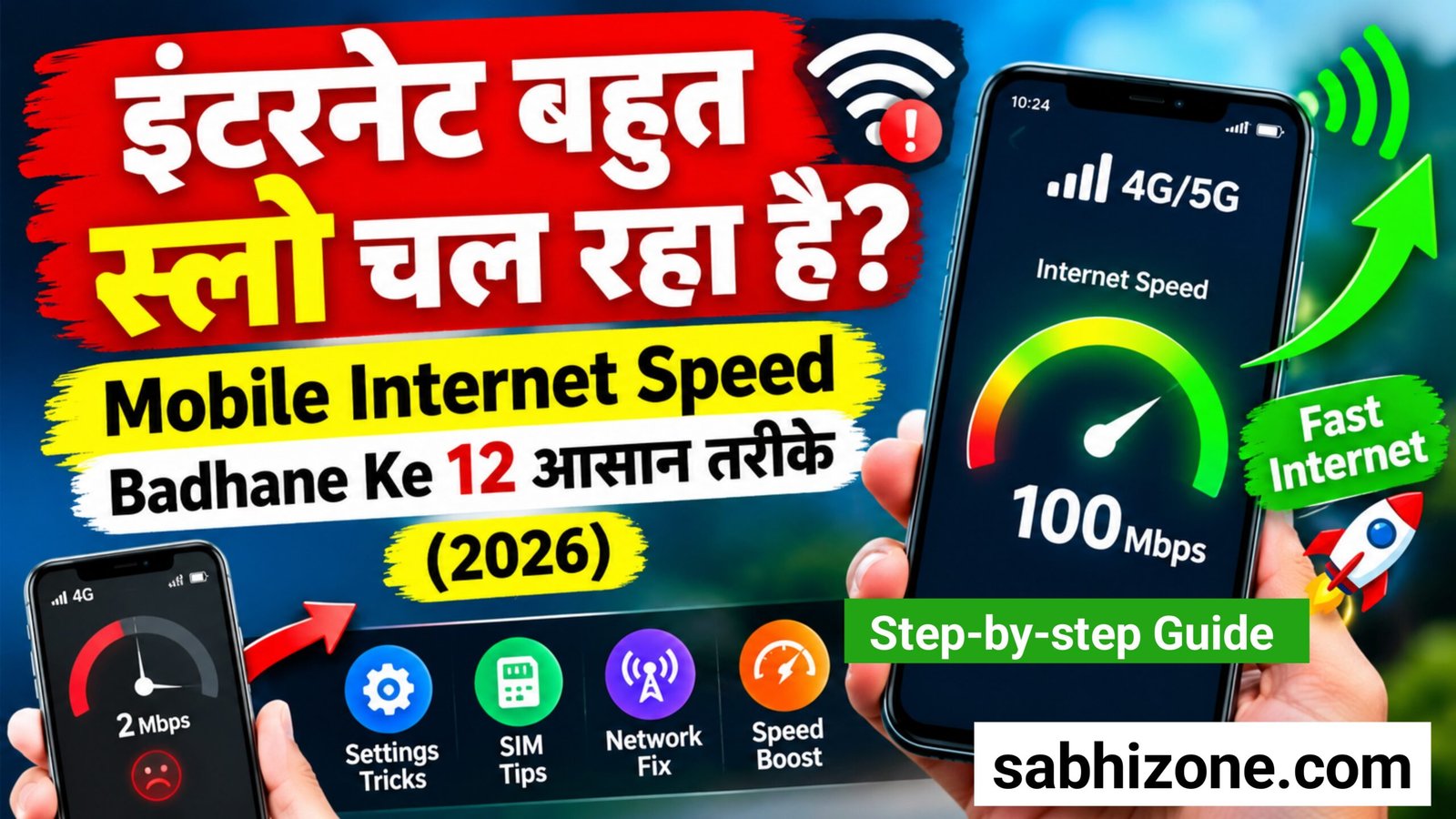 Internet Bahut Slow Chal Raha Hai