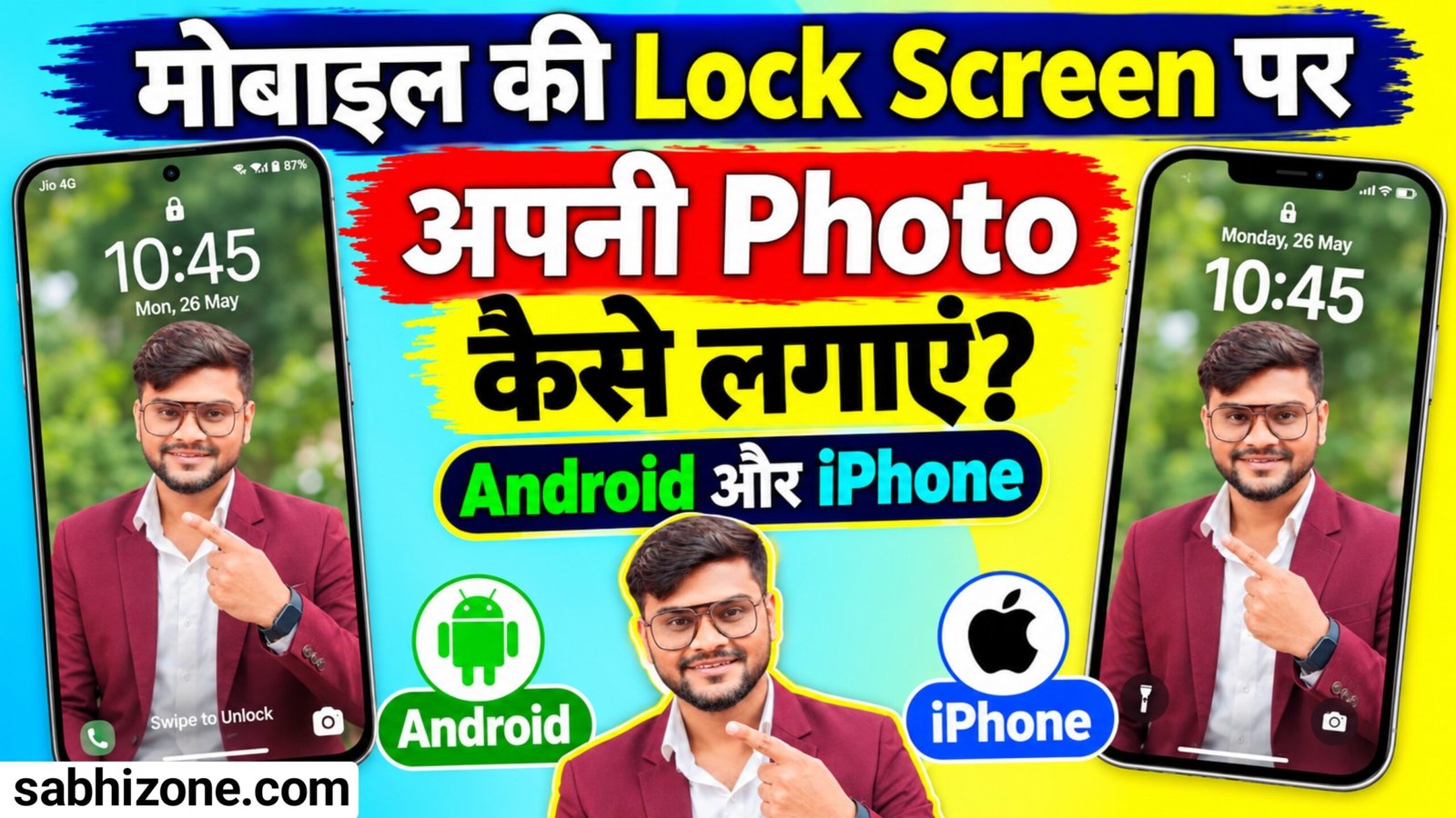 मोबाइल की Lock Screen पर अपनी Photo कैसे लगाएं? Android और iPhone का आसान तरीका