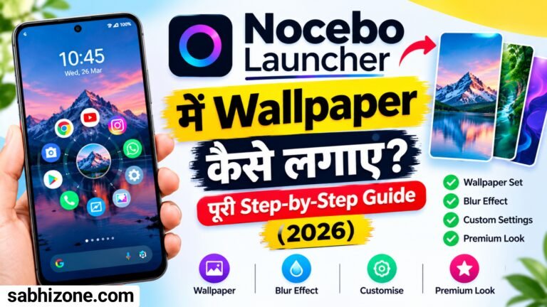 Nocebo Launcher में Wallpaper कैसे लगाएं?