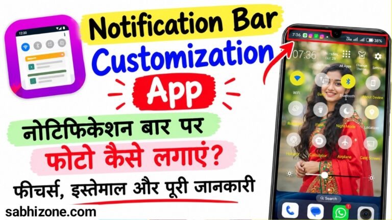 Notification Bar Customisation